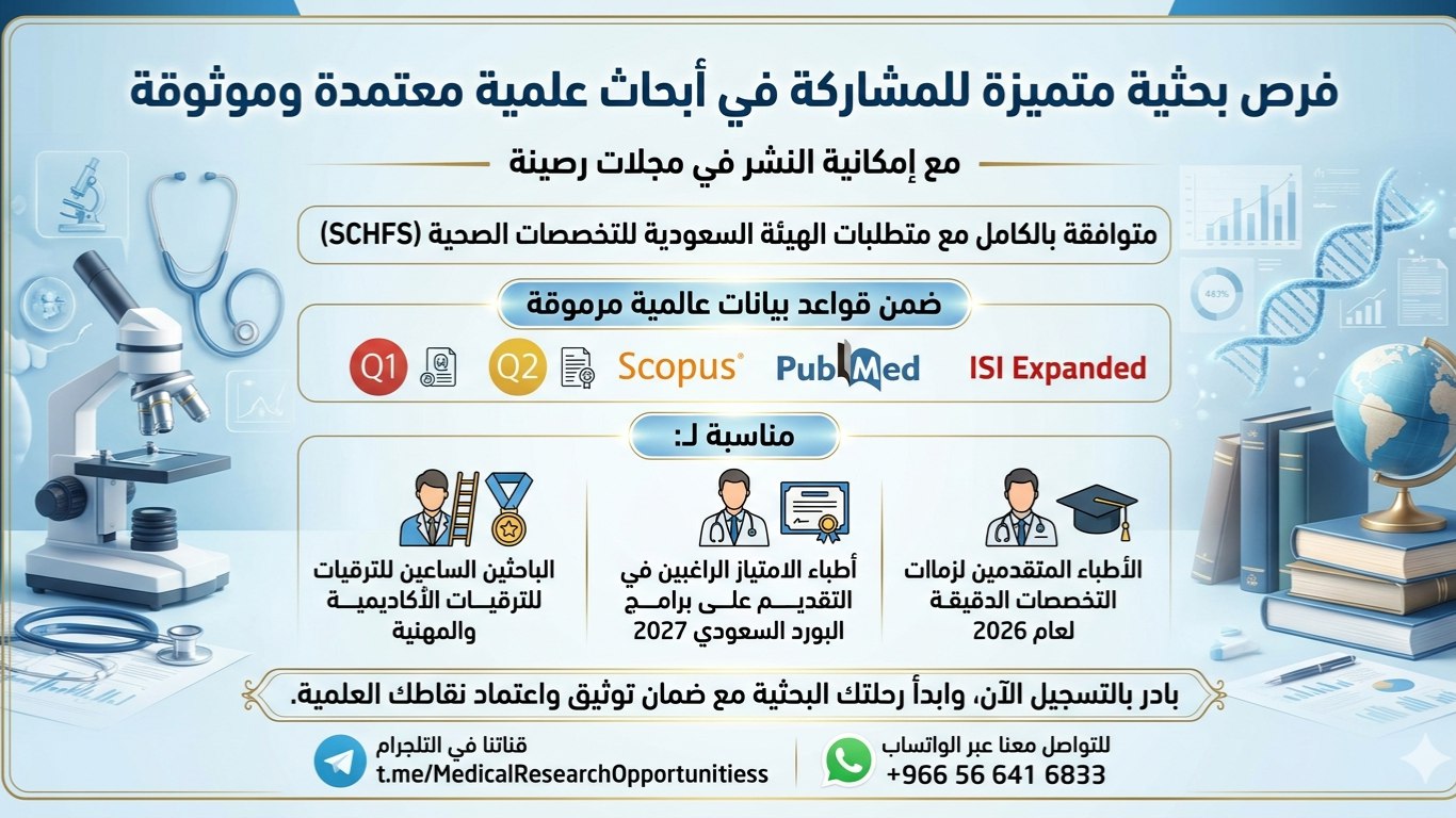 @MedicalResearchOpportunities