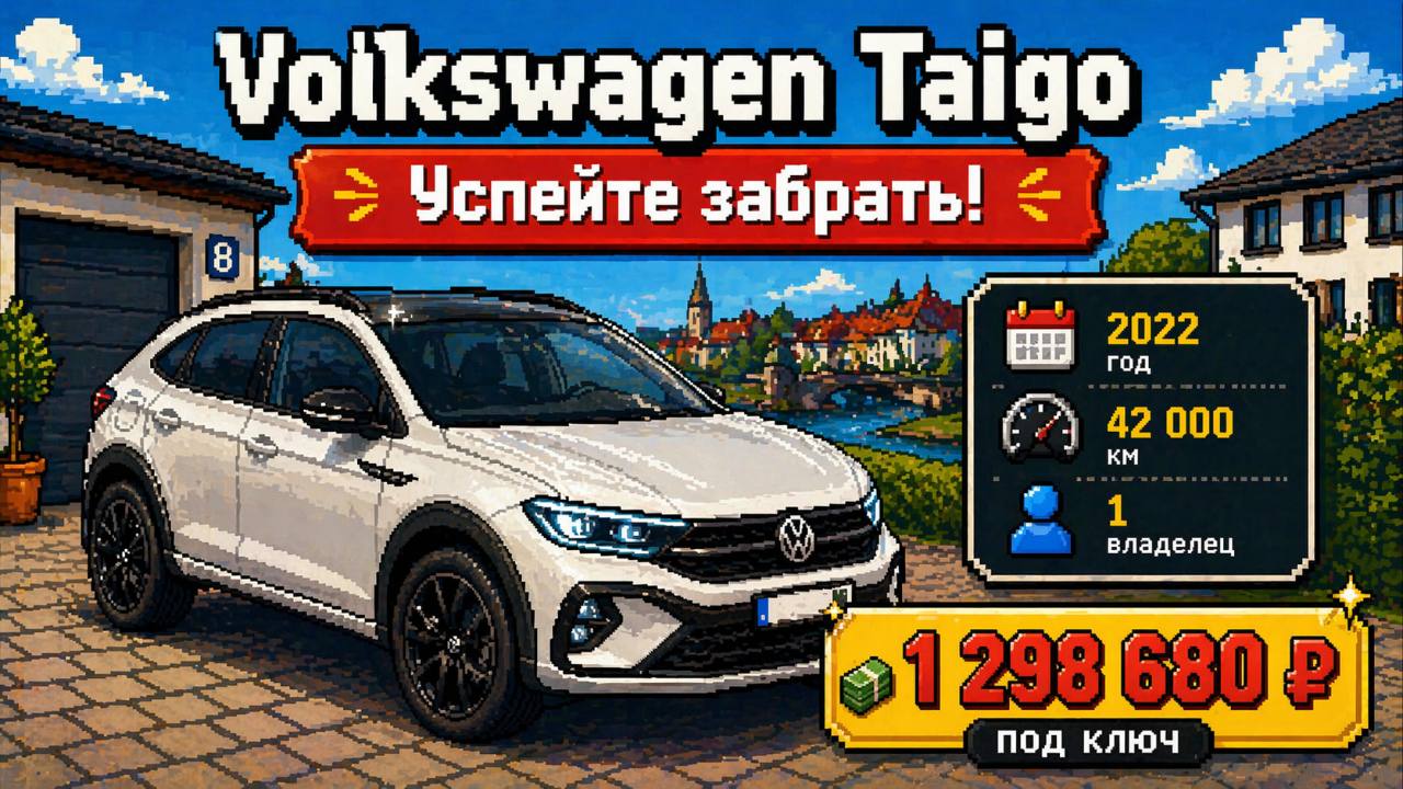 АвтоПодКлюч