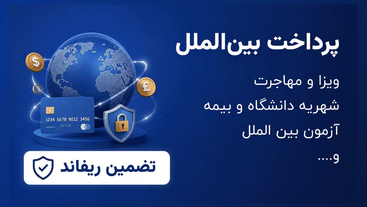 Azimpay | عظیم‌پِی