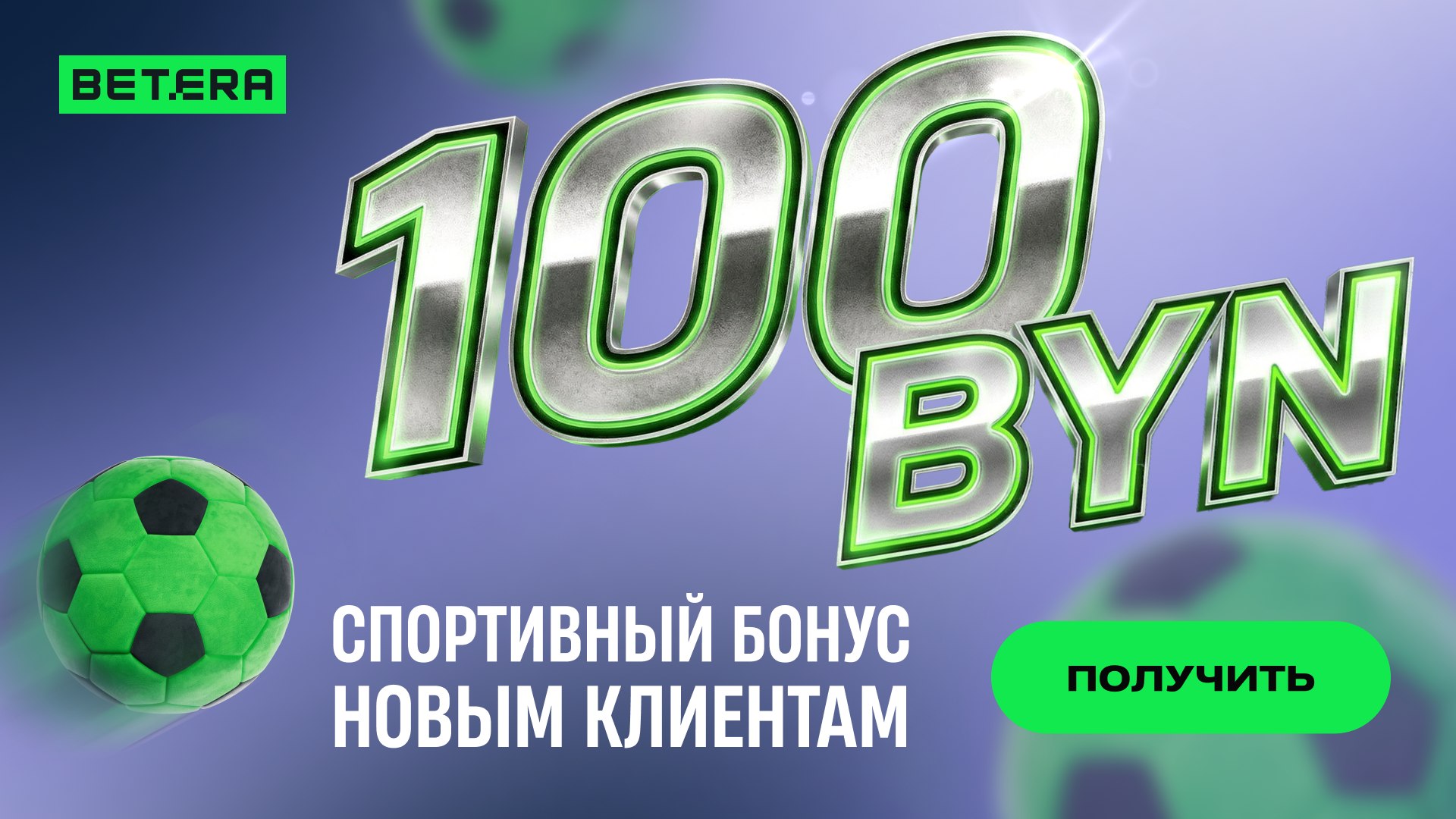 🎁 Игра начинается с бонусов